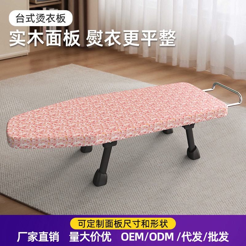 折叠实木台烫衣服架电熨斗台式熨衣板折叠耐高温熨烫板家用烫衣板