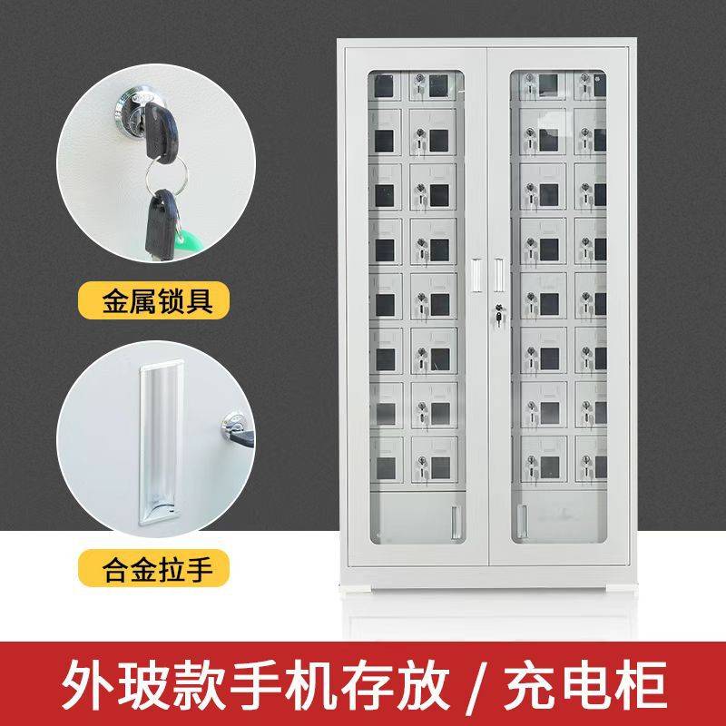 手机存放柜带锁手机充电柜手机寄存充电柜对讲机平板充电柜保管箱
