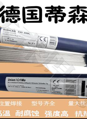 国蒂森UnionAlSi铝5德铝硅焊丝ERBCP4043合金焊丝