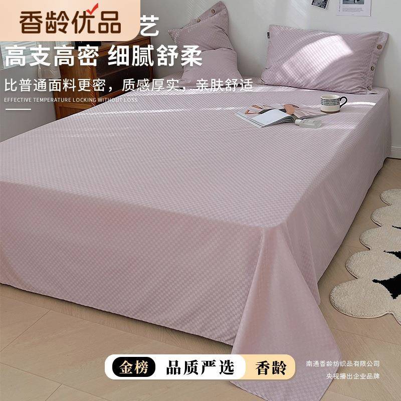 100长棉纯棉床单单件100缎AL官方店被单紫色单人枕绒套支三贡件套