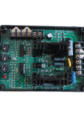 GAVR-20BGAVR-20BAVR无刷柴油发电机配件自动电调压节器稳压调板