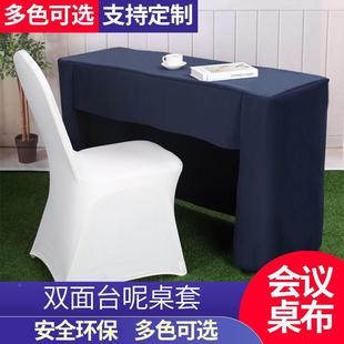 台布展会会无品牌 桌绒议桌面罩会议酒店台尼会议室店桌布签到L酒