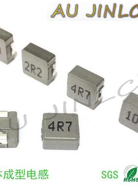一体成M型电感07507*7*5M4.7/10/22/33/TB-6621347/15/22.UH4R7大