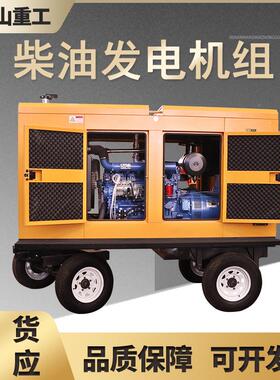 30KW/音50KW10KW/200W/3000KW/4K00KW柴油发万山电机组静拖车款潍