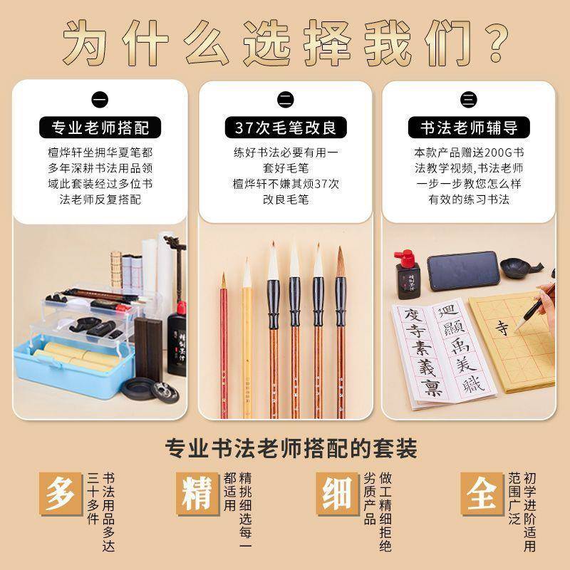 毛笔书法专用款初学者入默认项学门装初文房四宝笔墨纸套砚全套专图片