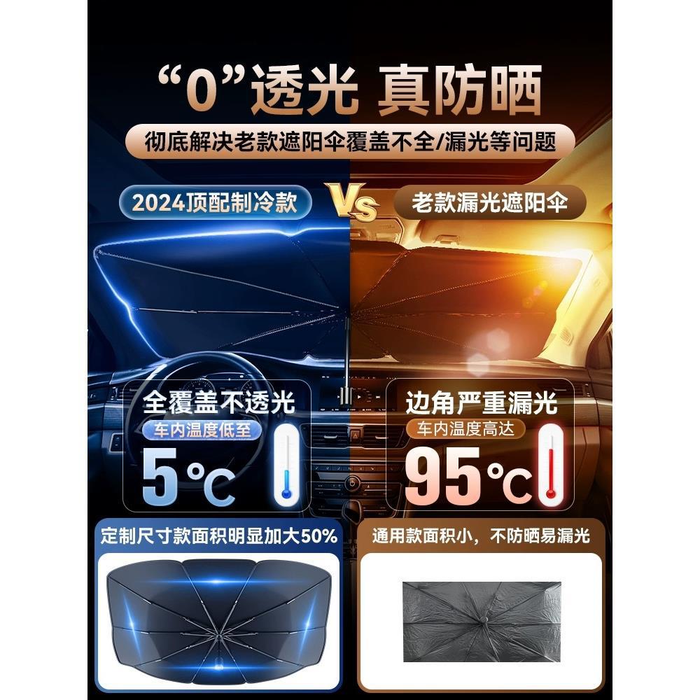 ?汽车遮阳罩前挡遮阳伞隔热防晒前挡风玻璃停车内用车上帘挡