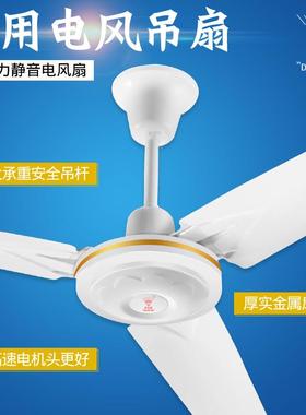钻吊扇石电风83367扇商用大风家用工5寸静音客厅宿舍工业扇DS厂56