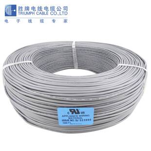 胜牌通信线UL2547-28A/26A/24A/22A/20A/18A屏蔽线2芯3芯4芯黑/灰