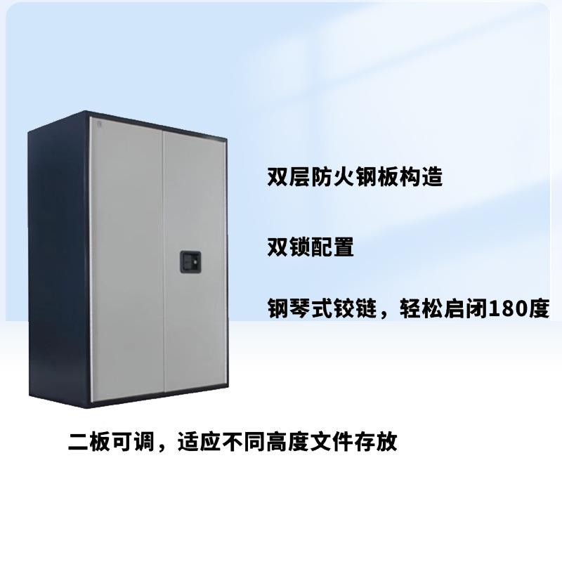 开门防火双开门防文件柜隔板可调件保密柜双防火隔文热料柜资档案