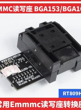 eBMMT烧C录座BGA169BGA153弹跳座翻盖401104座R-GA169-01读写转接