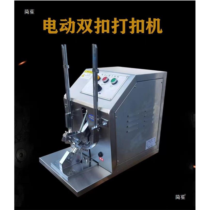 用腿肠电动应打扣机面包袋脚火踏封口U型香肠食菌袋AMR扎感口