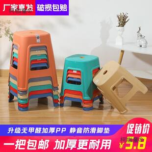 用加厚用备餐桌凳小塑料凳方凳经高547型凳成济人耐用矮凳加厚麦