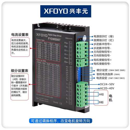 兴丰两相442576086步进电机驱交动器脉冲元控制77912器流2v高细分