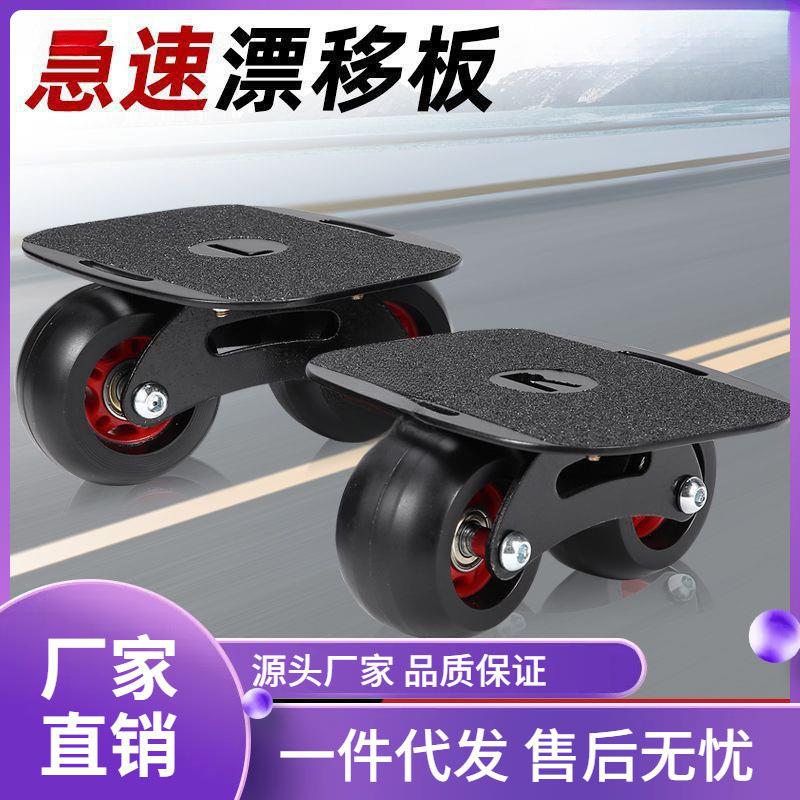 漂移板业成人儿童分体板滑板专大小GLT四板代步公路风火轮轮