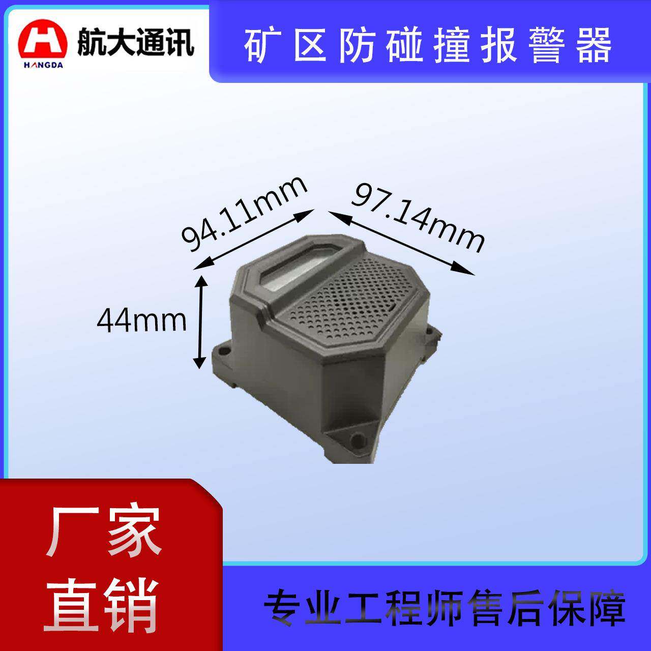 车盲区货货声光报警器车辆转弯倒车喇叭叭车盲区转弯喇倒ALARM061