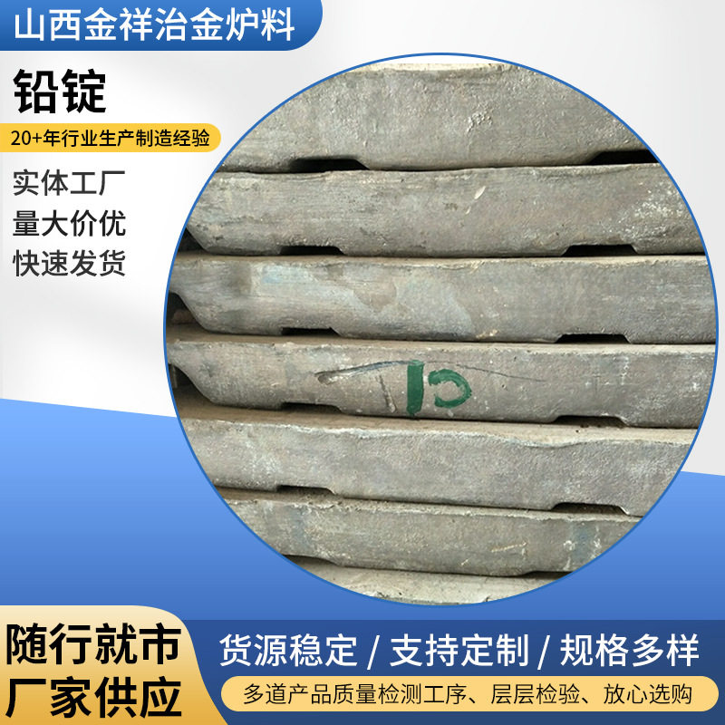 现货供应铅锭 高纯99.95%铅块 可熔再生铅块合金铅