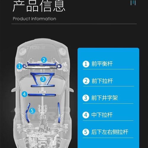 雪佛兰科帕奇前顶吧 平衡杆顶吧 拉杆井字架 防侧倾 车身加固稳定