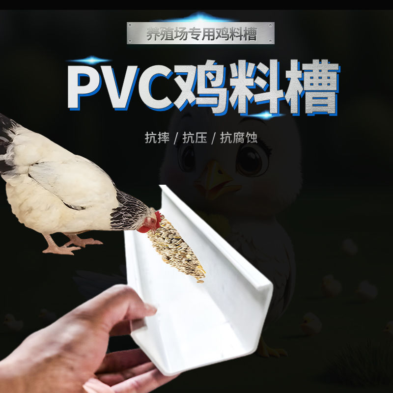 料槽小鸡料槽蛋鸡食槽养殖塑料食槽养鸡食槽长方形食槽喂鸡大鸡
