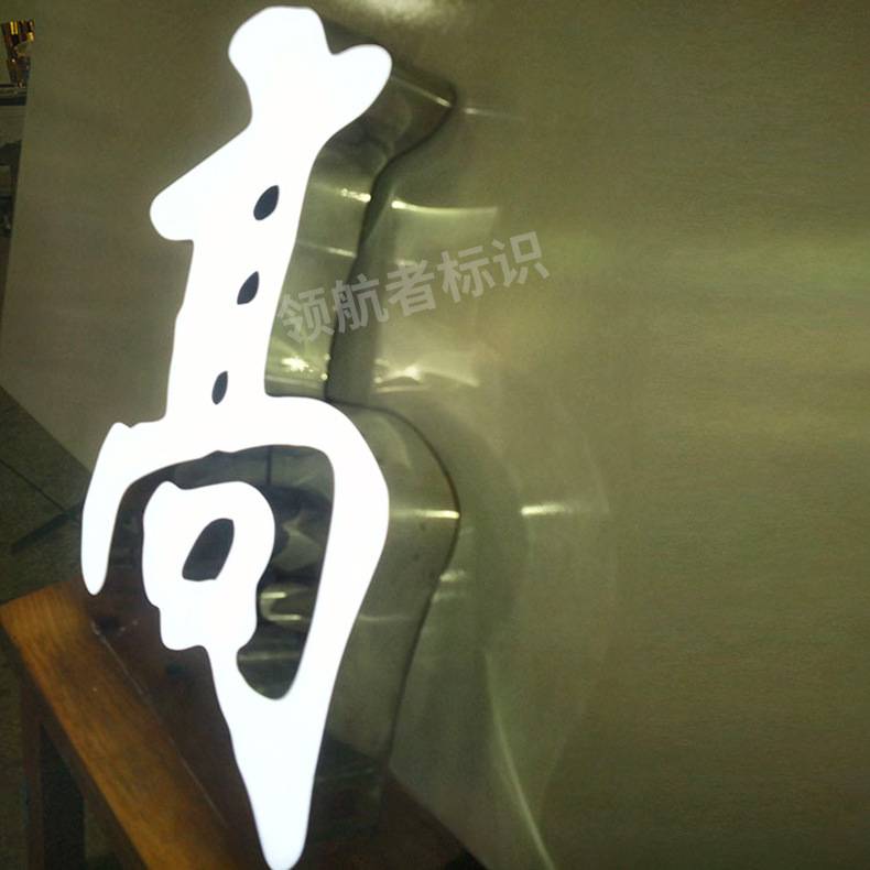 厂家直供LED树脂发光字户外无边灯箱字店招广告牌亚克力门头招牌