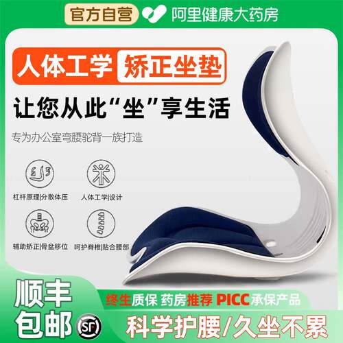 ?腰托人体工学护腰坐Fh($p#gb垫久坐腰靠背枕座椅腰部支腰撑办公
