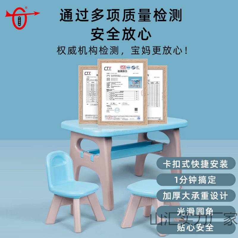 儿童桌椅套装幼儿园小孩写字桌子家用宝宝卡通桌塑料加厚卡扣快装
