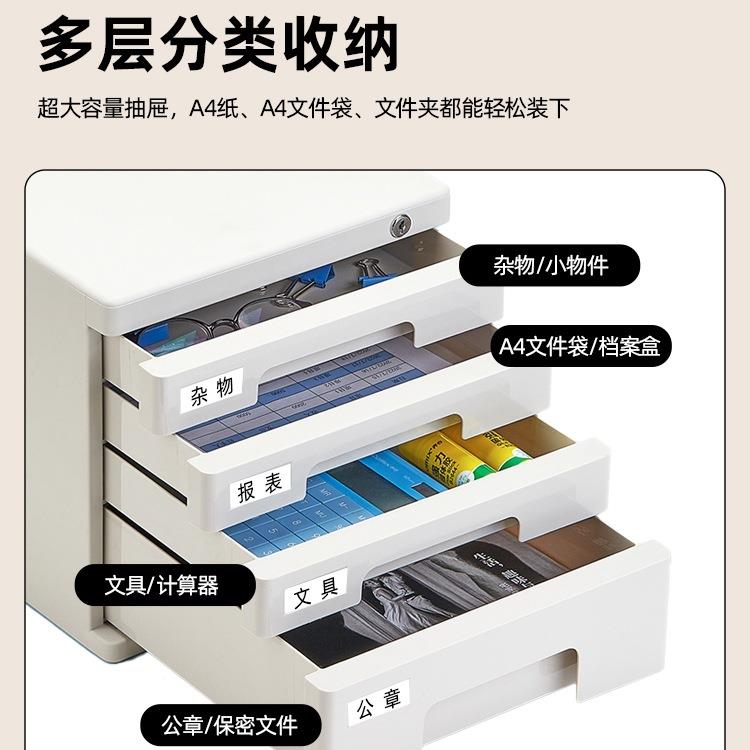 带锁柜文件桌面收纳盒抽屉式多层上分类置物架办室公桌资料985柜a