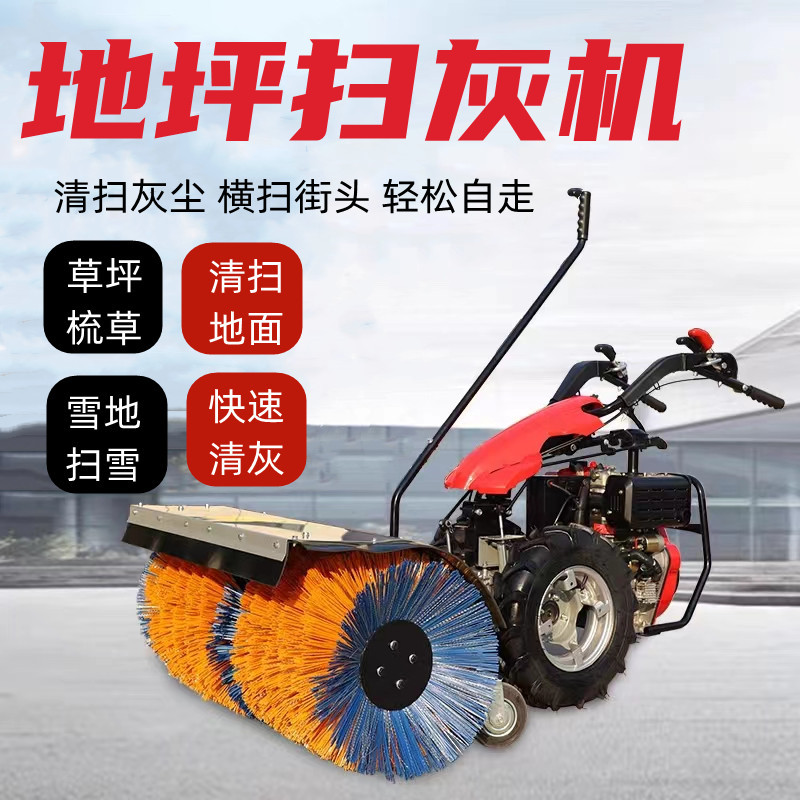 地坪清扫机 手推式滚刷扫灰机 扫雪机 小区用小型自走清理灰尘机