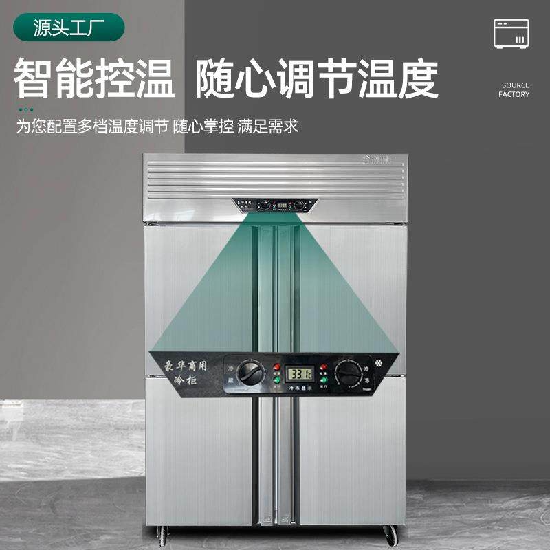 892四立式冷双门温冰柜商用立式冰箱锈冷冻冷藏不钢四门柜冰柜