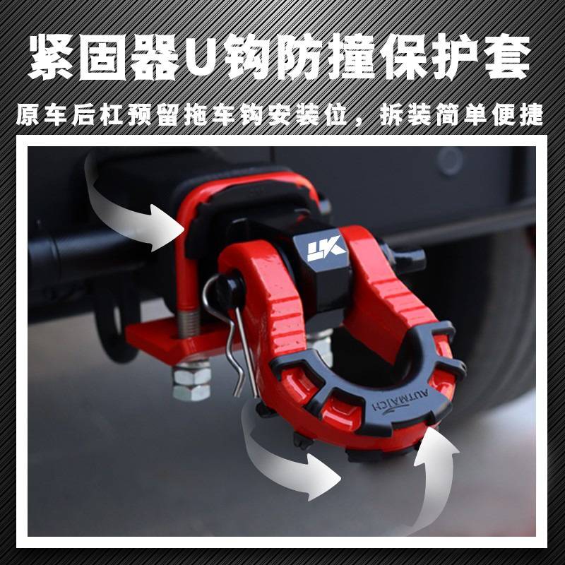 坦克500Hi4t专用锻造拖车钩盖板改装越野车方口底座U型拖车臂防撞
