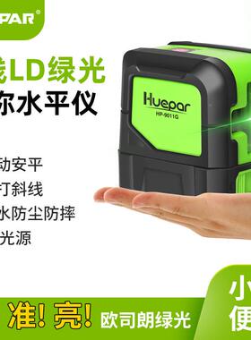Huepar你2线绿光水M-9011G平室外红投线仪欧司朗LD迷自仪动外安平