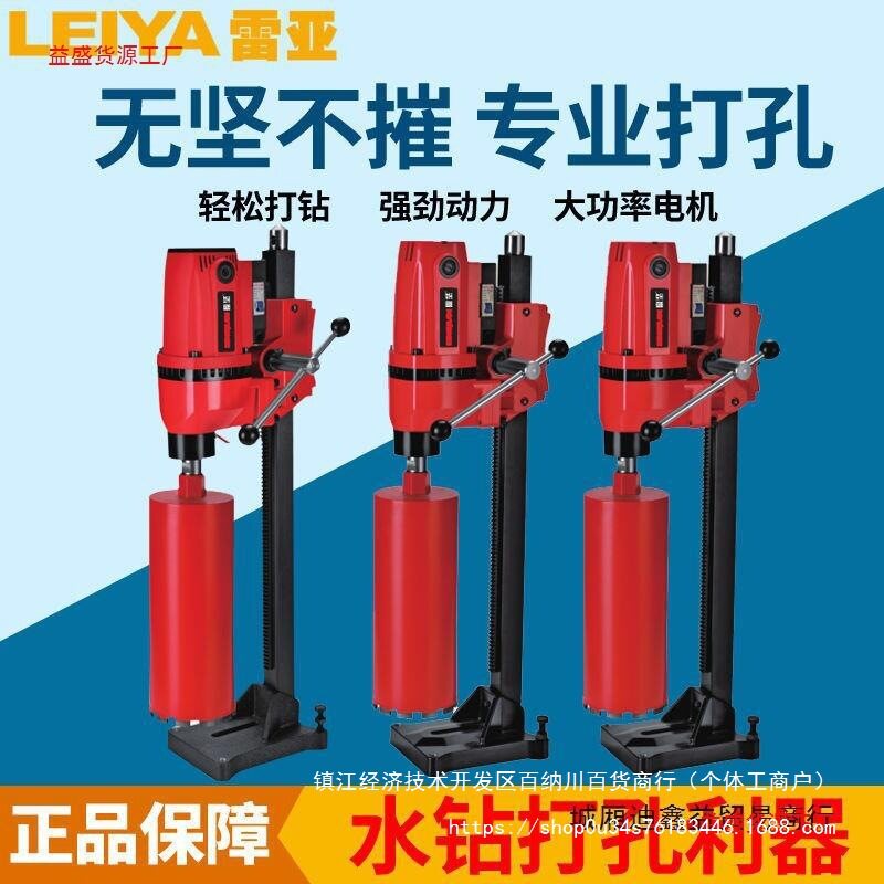 大水钻打孔利器带支架式混凝土砖墙打孔器大功率水钻机其他