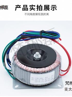 3ZTO00瓦环形变压20v转2级4v型电源前后功放前后牛低频大功麦器太