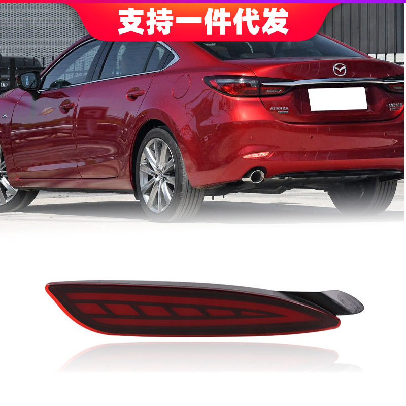 适用于19年马自达3阿特兹改装后杠灯后保险杠灯刹车灯行车灯转向