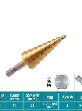牧田VLE六角柄螺旋2阶梯钻直槽阶槽梯钻镀钛钻直径4-12mm/4-0mm