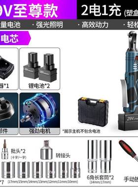 富格90度向电动扳手充棘电轮扳16.ICX手8V角充电式扳手锂电舞台桁