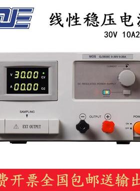 QJE求精QJ010E/Q3020E可调30V1020A高3精度线性A直流J稳QJ3010E压
