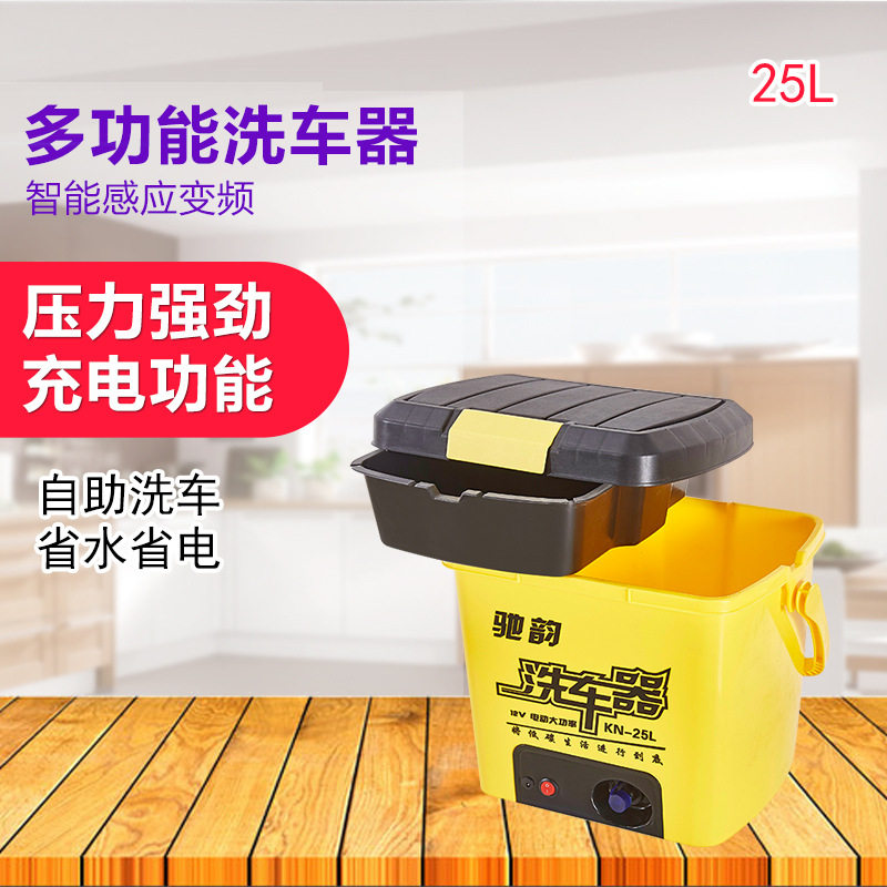 车载洗车器洗车机箱体便携式刷家用220V高压智能泵25升款PP材质