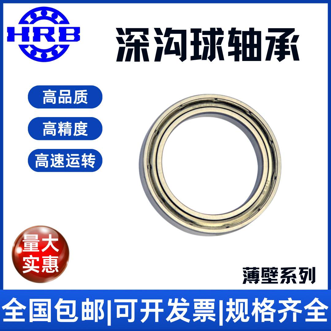 HRB 61920 2 RZ 深沟球 旧型号1180920 内径100mm 外径140mm