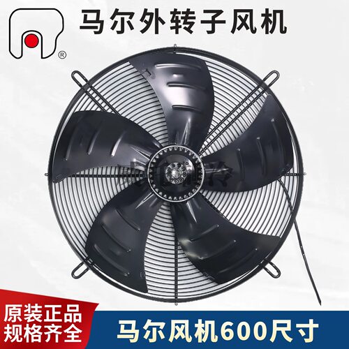 MAER马尔外转子风机YSWF102L60P4-675N-600S纯铜散热扇冷库排风
