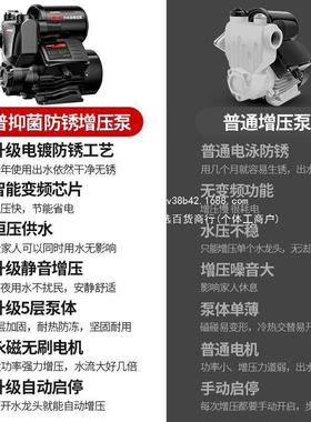 佳加普增压泵20V自来NRE水管道压自吸2泵家用抽太阳能全自动静音
