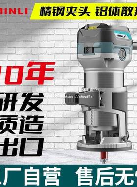 闽立边机二合一开机开孔木工装槽修工62095具多功能雕修刻电机木