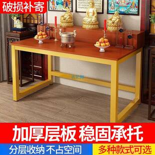 供桌佛桌家用简约现代风格三层佛台香案台简易供仙桌多层供奉桌子