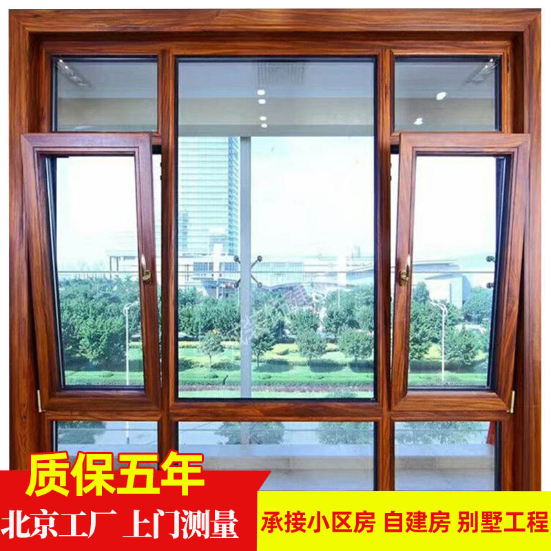 北京铝包木门窗断桥铝平开窗封阳台系统窗新中式仿古门窗厂家