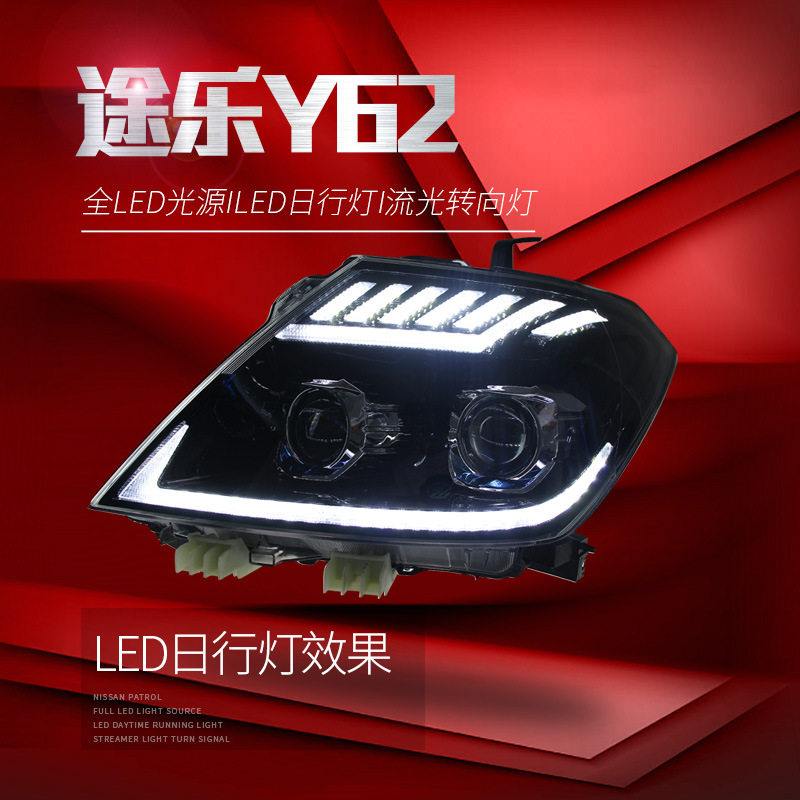 适用于途乐大灯总成Y62改装LED日行灯流光转向灯双光透镜LE