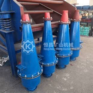 旋流器350沉沙嘴除砂器水力矿山洗沙处理泥水分离水利泥浆除泥