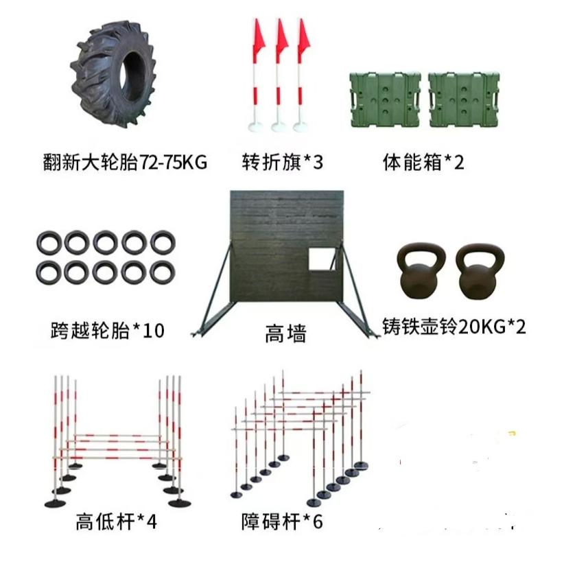 新大纲组合式400米障碍器材 户外体能训练器材