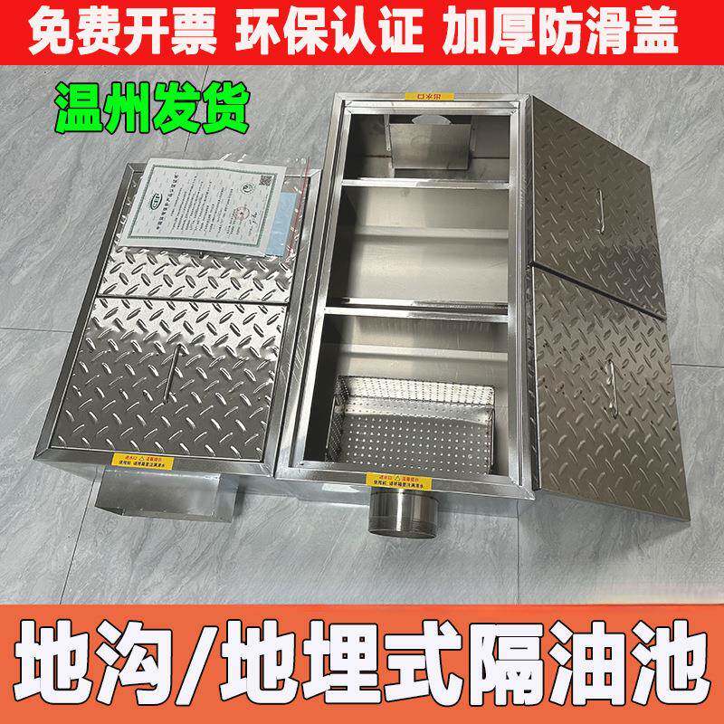 304不锈钢地埋HH-YS式隔油池餐用饮厨地滤房商沟款油水分离器三级