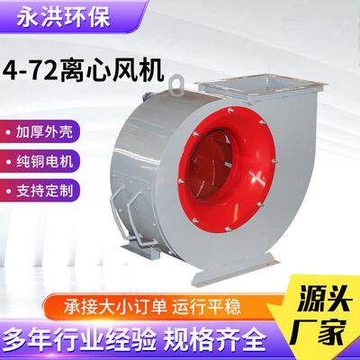 离心风机除尘业降温厂房通风换气47XLN尘2离心-风机工除厨房通风