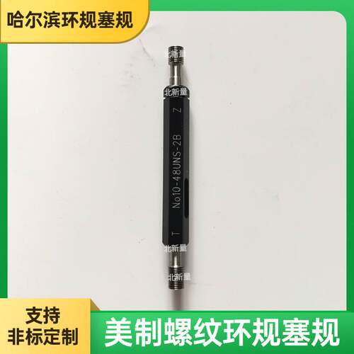 工厂自产  公制 英制美制 螺纹环规 1-72UNS-2B/螺纹牙规罗纹样板