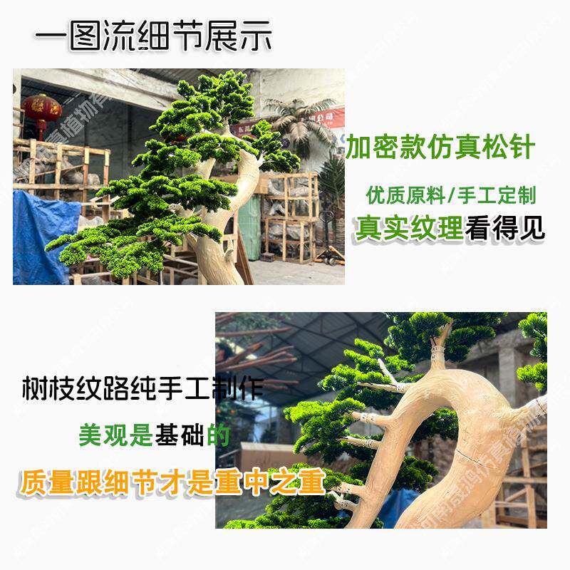 造仿真客松办景大型新中式假松树公FZSS-231室装饰绿植罗迎汉松盆